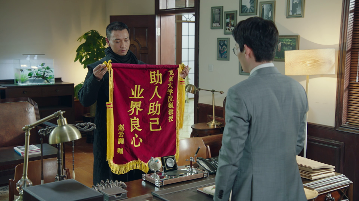 Guardian ep06 ridiculous banner